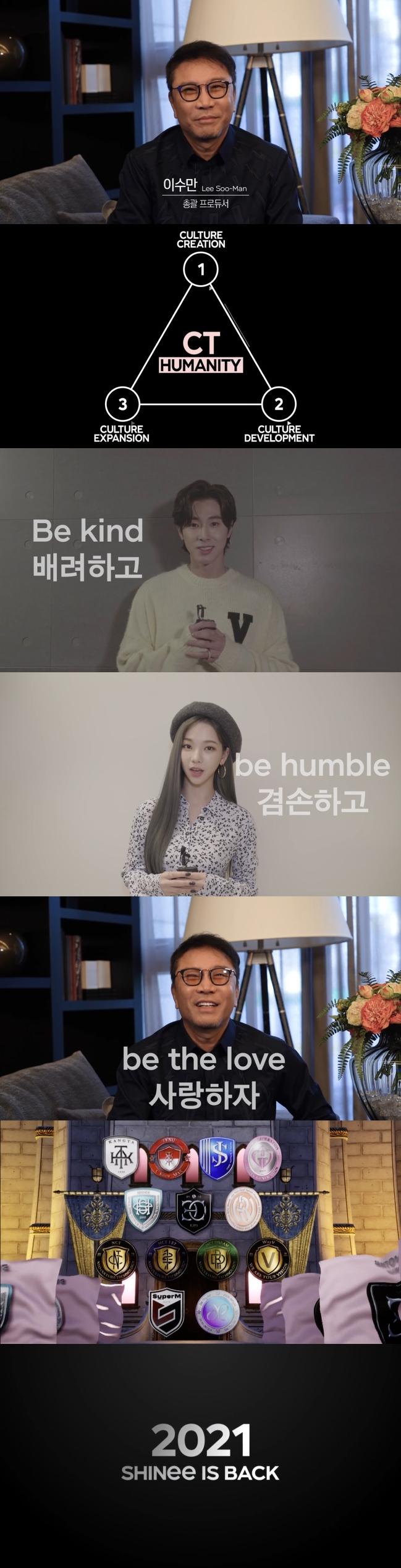 SM타운 라이브 [SM엔터테인먼트 제공]