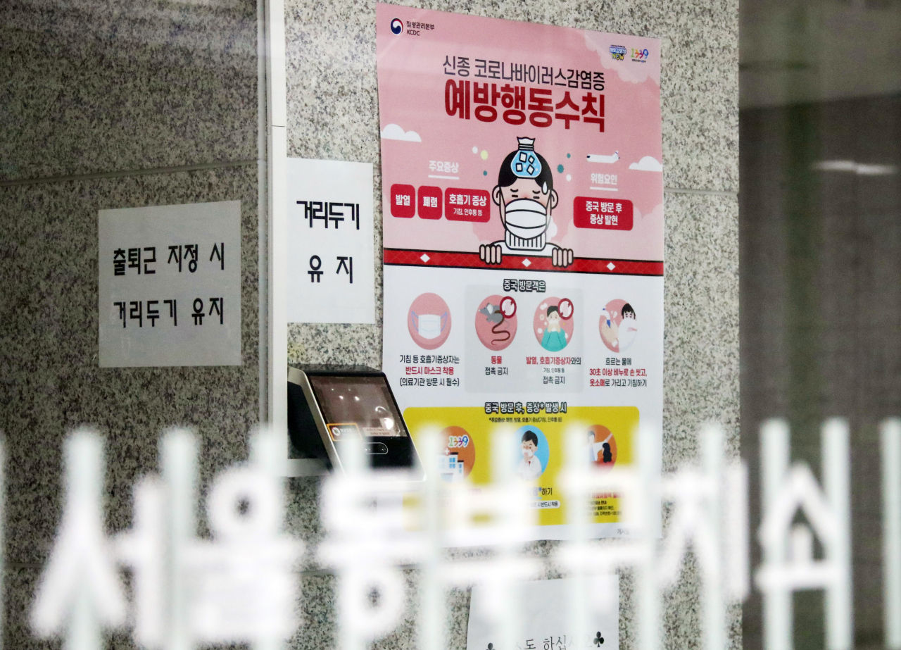 코로나 예방수칙 포스터가 기둥에 붙은 동부구치소 현관 [연합]