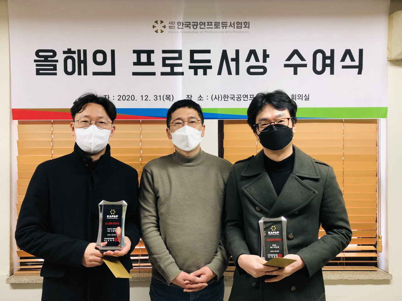 극공작소 마방진_고강민 대표, (사)한국공연프로듀서협회 김용제 회장, ㈜네오 및 ㈜더웨이브_이헌재 대표 [한국공연프로듀서협회 제공]