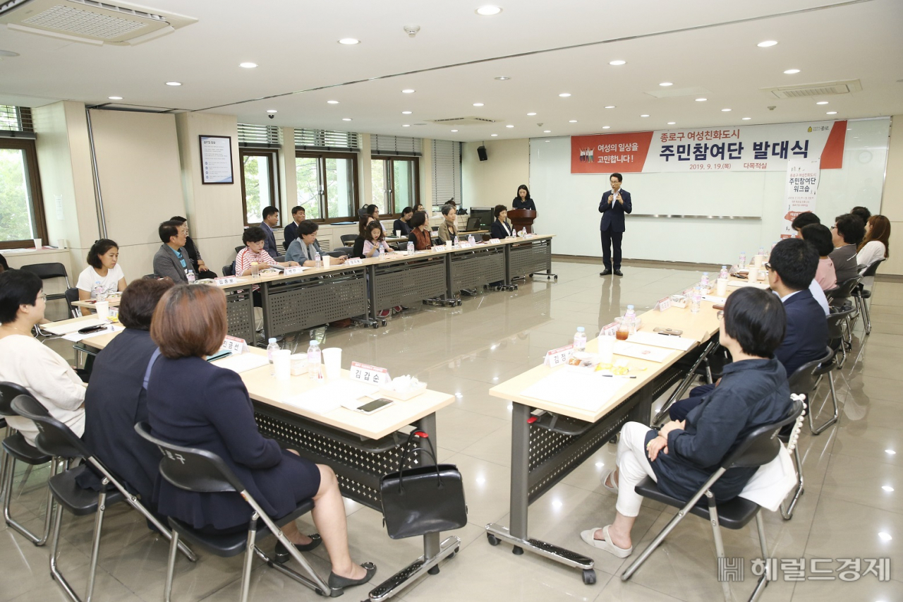 김영종 구청장이 여성친화도시 주민참여단 발대식에서 인삿말을 하고 있다. [종로구 제공]