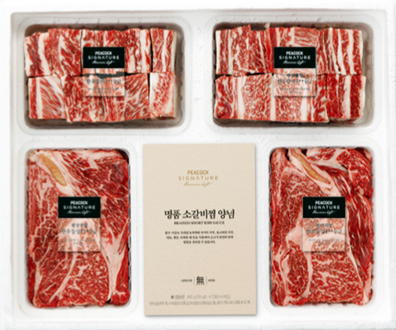 피코크 횡성축협한우1++ 갈비등심세트 [사진제공=이마트]