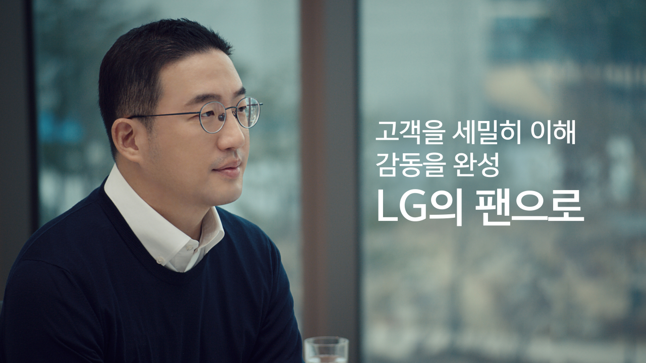 구광모 LG 대표의 디지털 신년 영상 메시지 스틸 컷 [LG 제공]