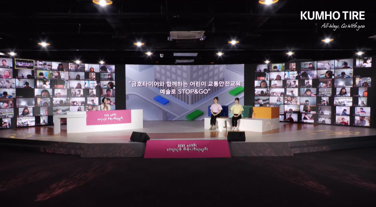 금호타이어는 2016년과 2020년에 이어 올해 세번째로 '대한민국 교육기부대상'ㅇ 수상했다. 금호타이어가 지난달 17일 '2020 교육기부 박람회' 비대면 활동을 진행하는 모습.[금호타이어 제공]
