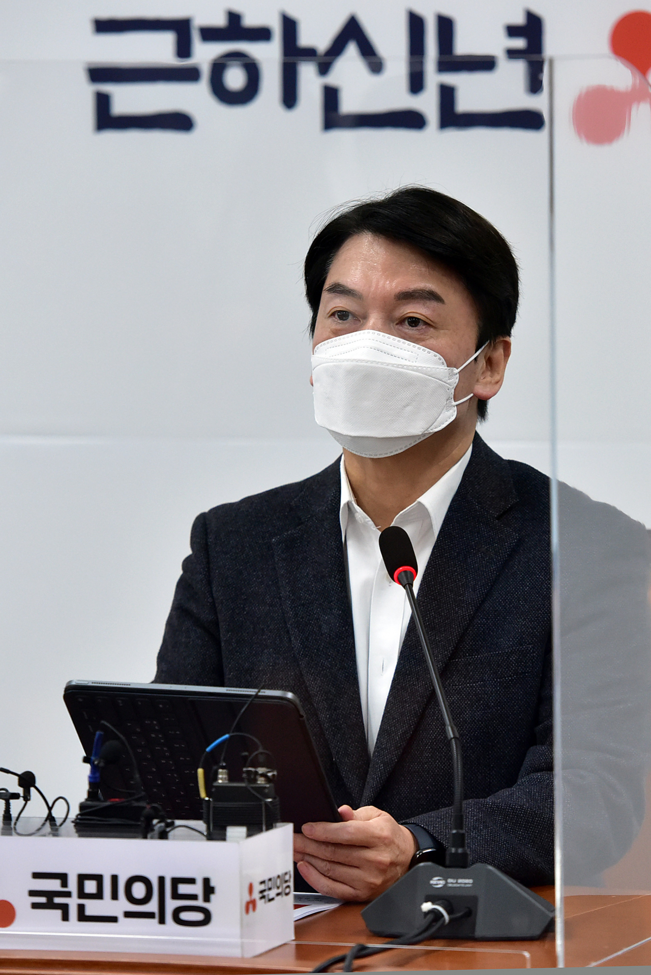 안철수 국민의당 대표가 4일 국회에서 열린 2021년 첫 최고위원회의에서 발언하고 있다. [연합]