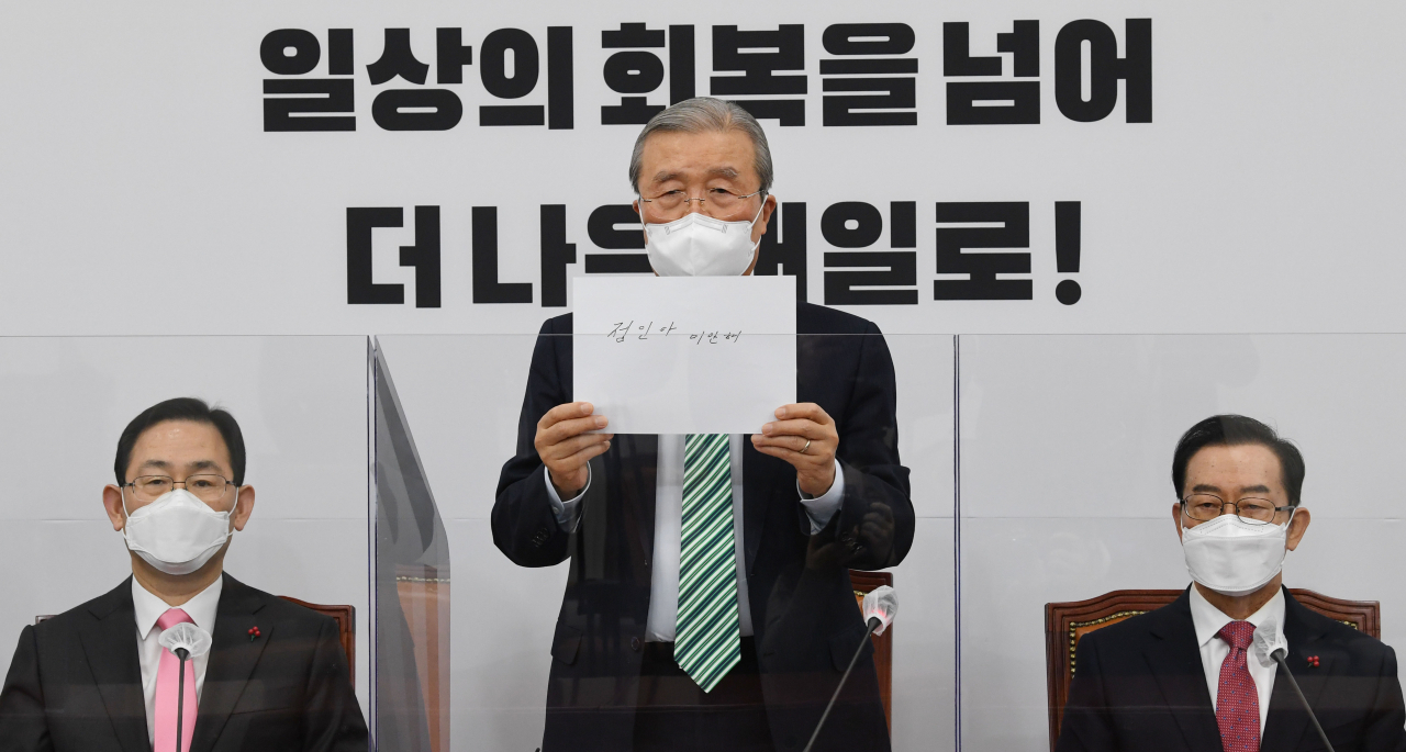 김종인 국민의힘 비상대책위원장이 4일 여의도 국회에서 열린 비상대책위원회의에서 양부모의 학대로 짧은 생을 마감한 만 16개월 정인이 사건을 애도하며 자필로 ‘정인아 미안해’라고 쓴 용지를 들어보이고 있다. [헤럴드경제=이상섭 기자]