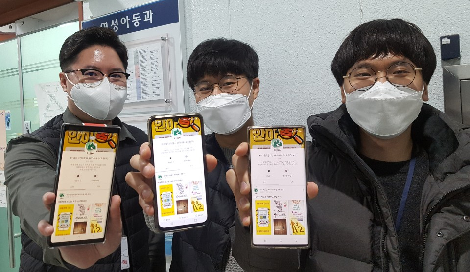 의왕시 ‘아이쉴드’(위기아동 보호창구) 카카오 톡 채널. [의왕시]
