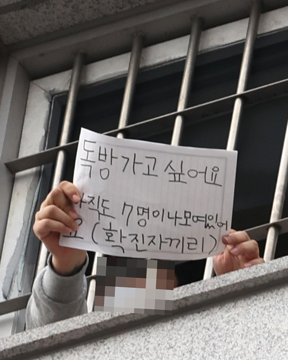 3일 오후 신종 코로나바이러스 감염증(코로나19) 확진자가 다수 발생 중인 서울 송파구 동부구치소에서 한 수용자가 취재진에게 메모를 보여주고 있다. 연합뉴스