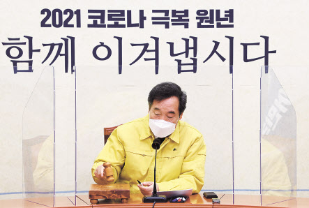 4일 오전 국회에서 열린 더불어민주당 최고위원회의에서 이낙연 당대표가 개회를 선언하는 의사봉을 두드리고 있다. 이상섭 기자
