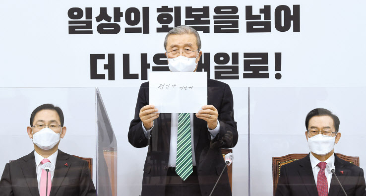 김종인 국민의힘 비상대책위원장이 4일 오전 국회에서 열린 비상대책위원회의에서 양부모의 학대로 짧은 생을 마감한 만 16개월 정인이 사건을 애도하며 ‘정인아 미안해’라고 적힌 종이를 들어 보여주고 있다.이상섭 기자