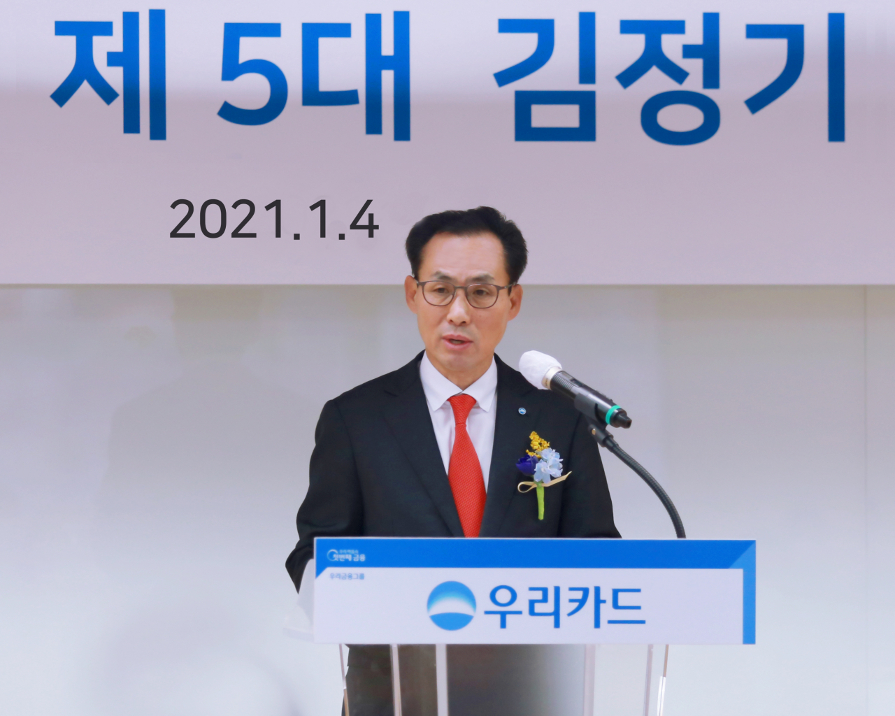 우리카드 김정기 신임 사장이 4일 우리카드 광화문 본사에서 열린 취임식에서 취임사를 연설하고 있다 [우리카드 제공]