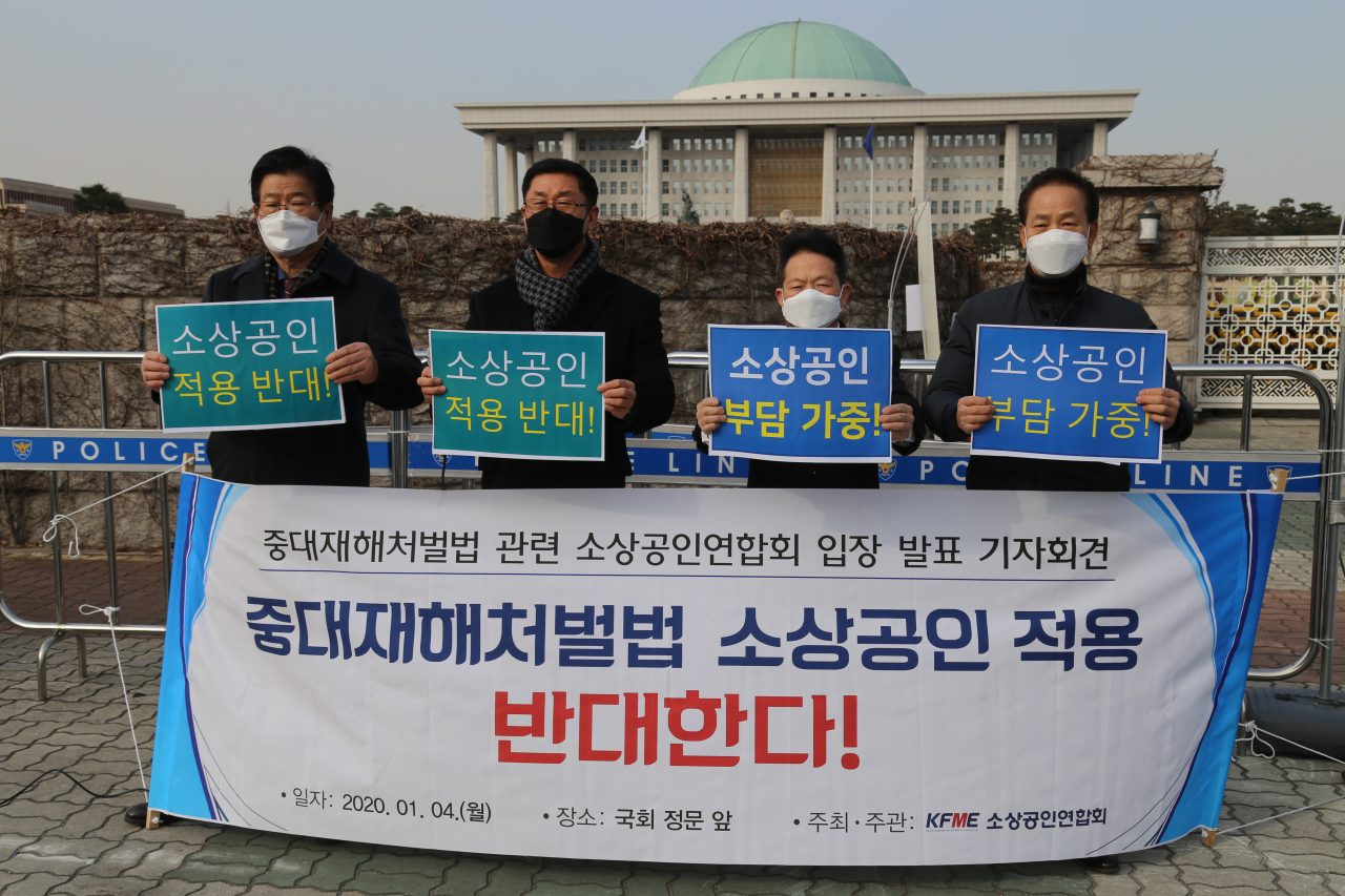 김임용 소상공인연합회 수석부회장(왼쪽 두번째) 등 소공연 관계자들이 4일 국회 앞에서 중대재해처벌법 철회를 촉구하는 기자회견을 열었다.[소상공인연합회 제공]