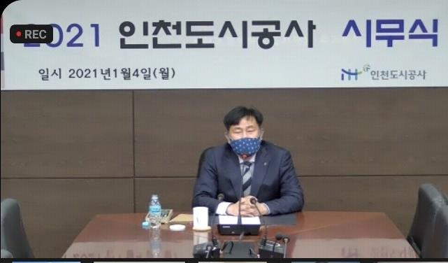 이승우 인천도시공사 사장