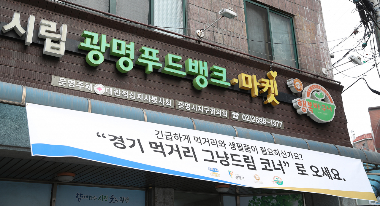 경기먹거리 그냥 드림 코너