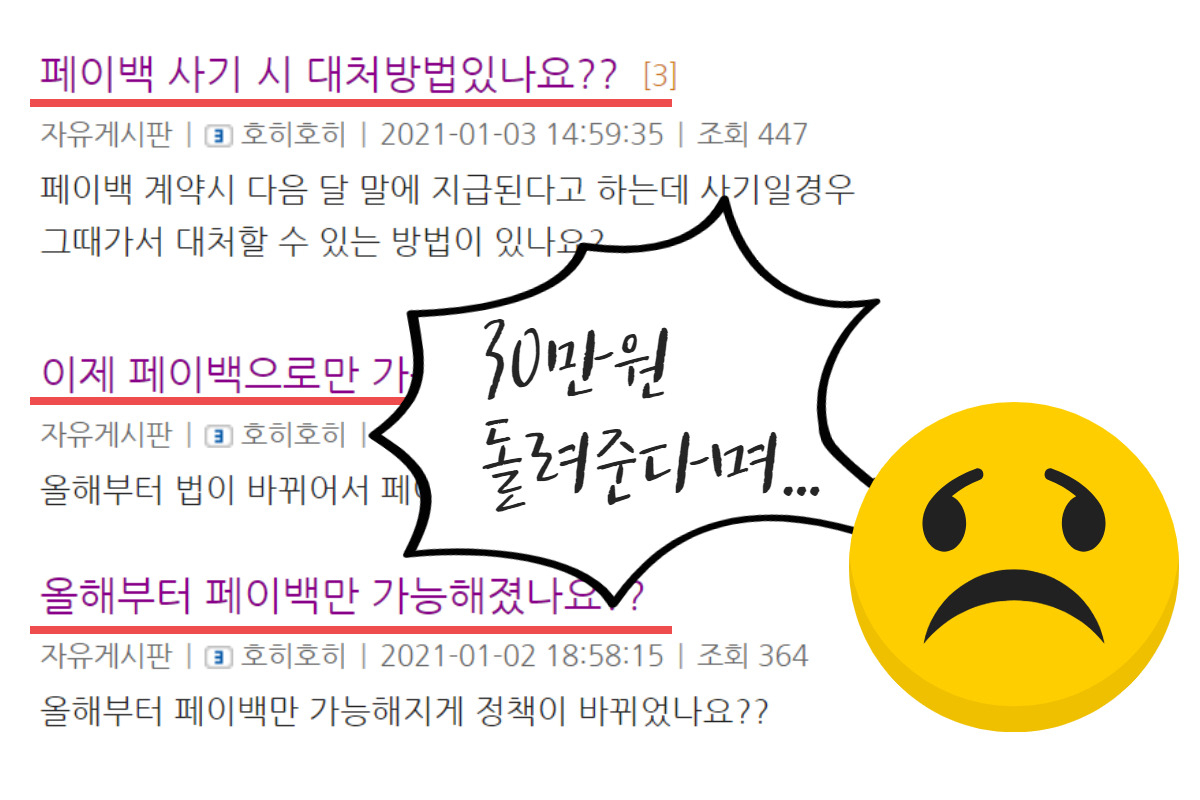 온라인 커뮤니티 갈무리