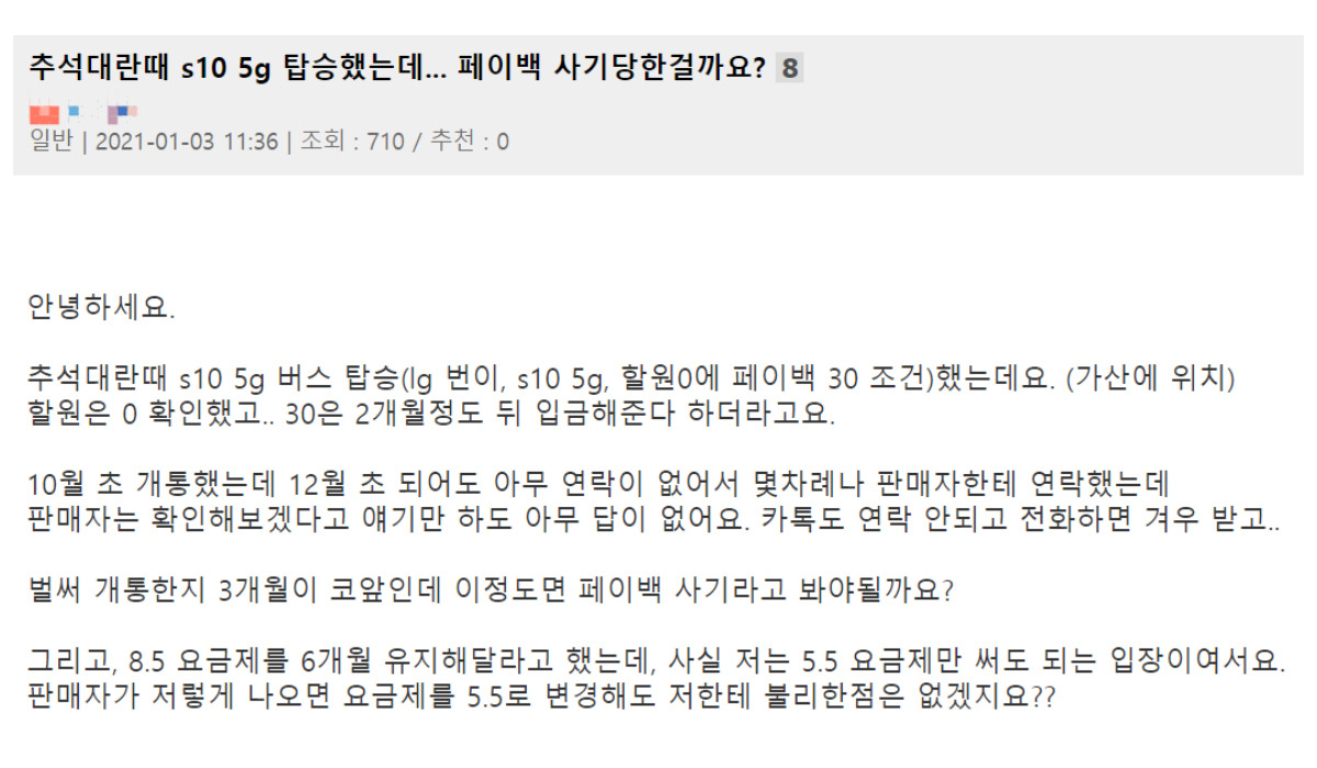 온라인 커뮤니티 갈무리