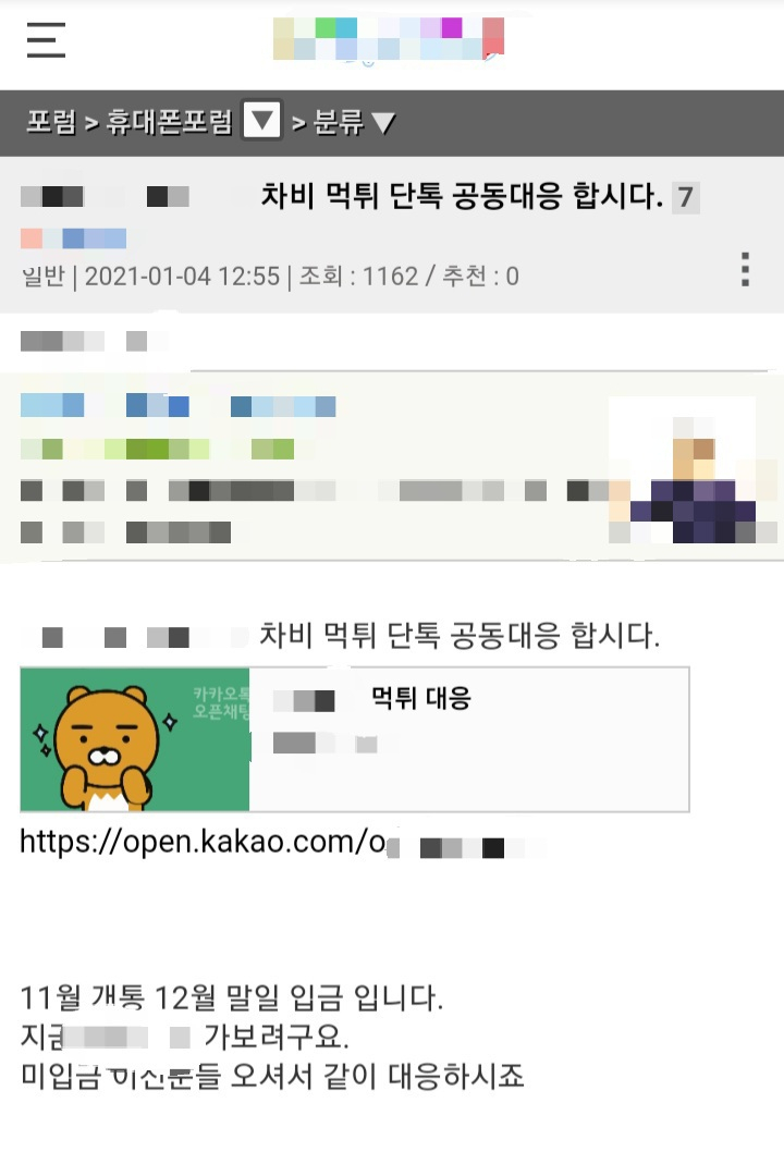 온라인 커뮤니티 갈무리