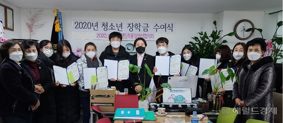 안준희 한민족통일여성협의회 총재가 장학금 수여식이 끝난 뒤 장학금 수여자들과 기념사진을 찍고 있다.