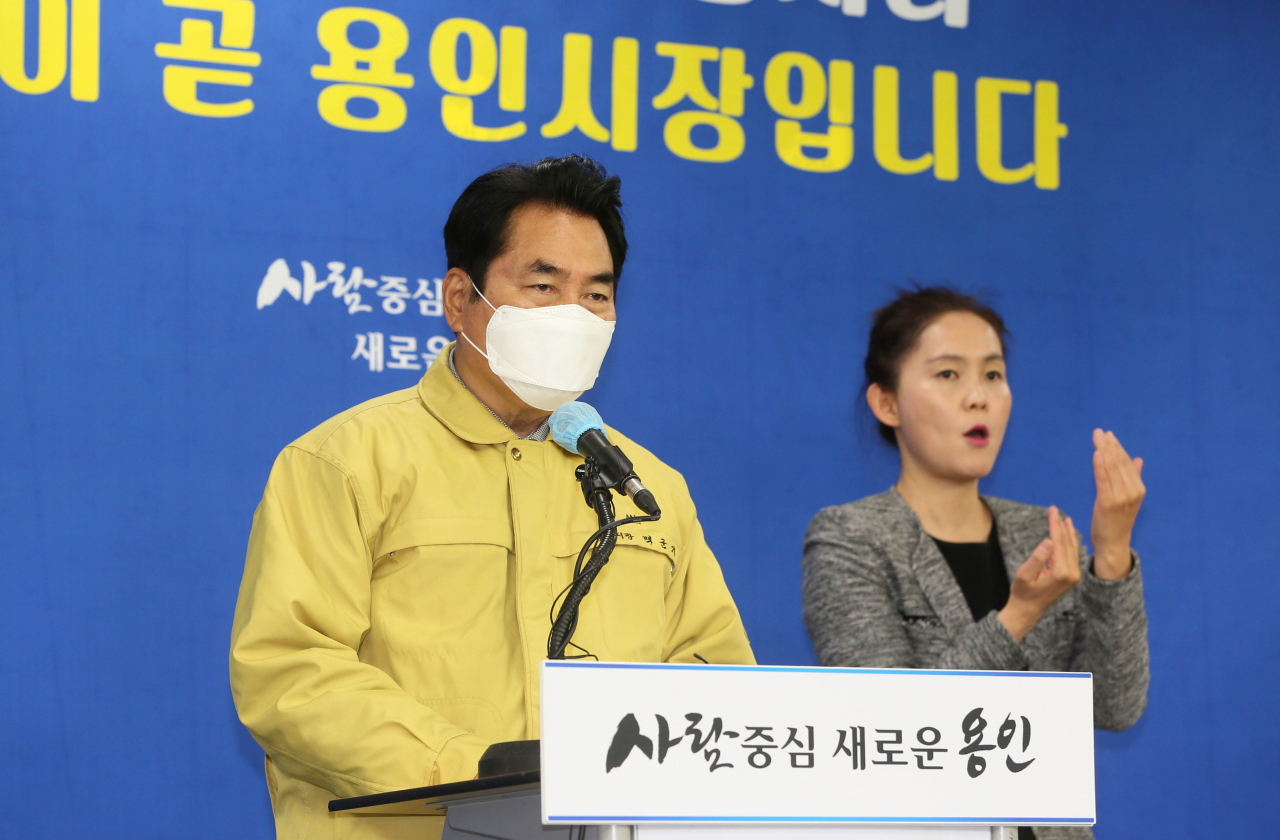 백군기 용인시장 긴급브리핑