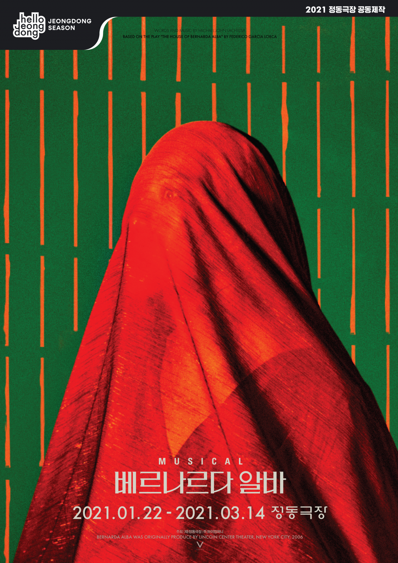 ‘베르나르드 알바’ [정동극장 제공]