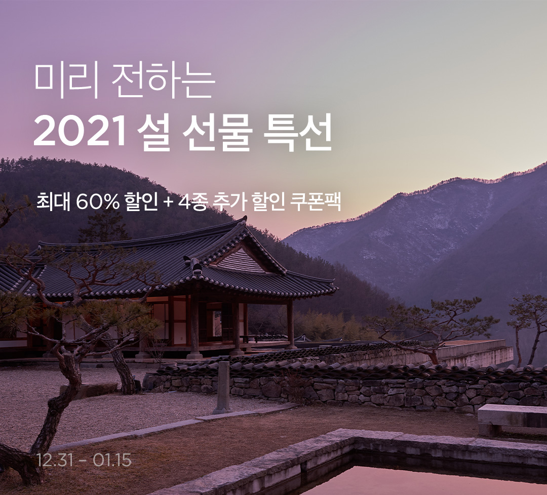 마켓컬리가 설 선물 얼리버드 기획전을 진행한다. [사진제공=마켓컬리]