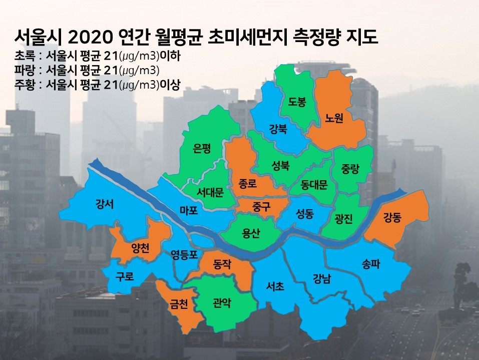 서울시 연간 월평균 초미세먼지 측정량 지도. 출처=서울시 대기환경 정보
