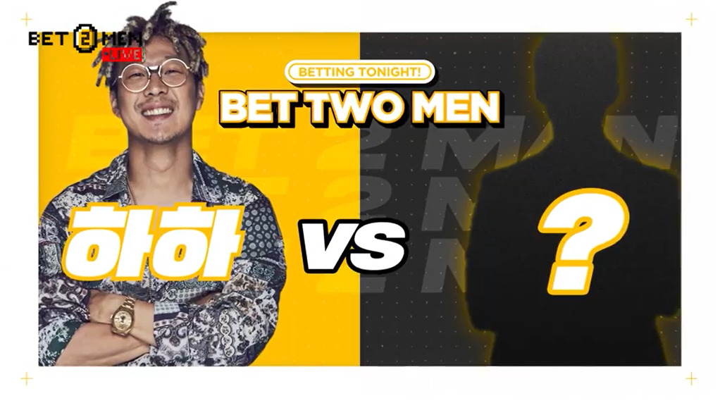 예능형 라이브 커머스 '하하의 베투맨(BET2MEN)' [사진출처=네이버쇼핑]