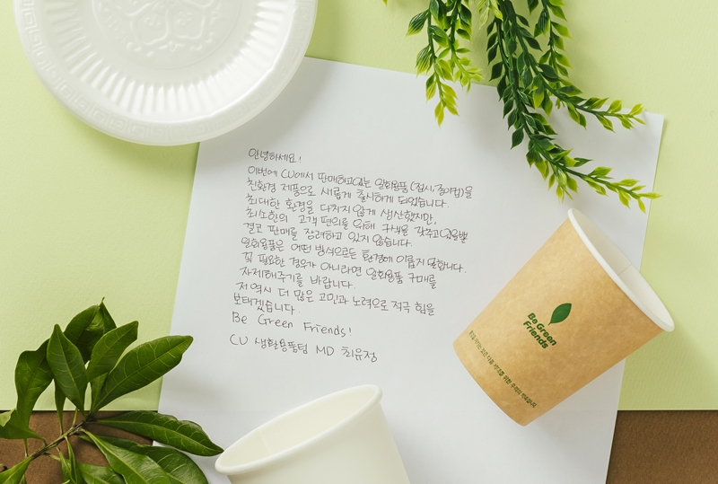 [CU 제공]