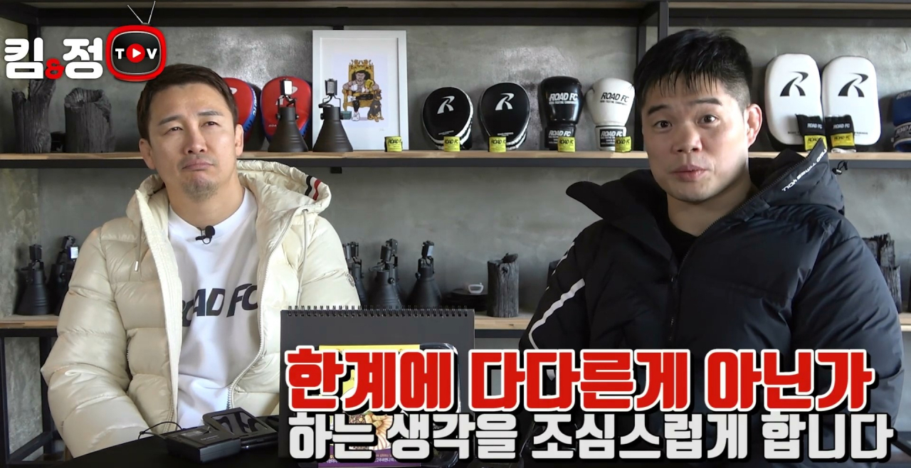 김대환(오른쪽) 로드FC 대표가 입장을 밝히고 있다. [유튜브 채널 캡처]