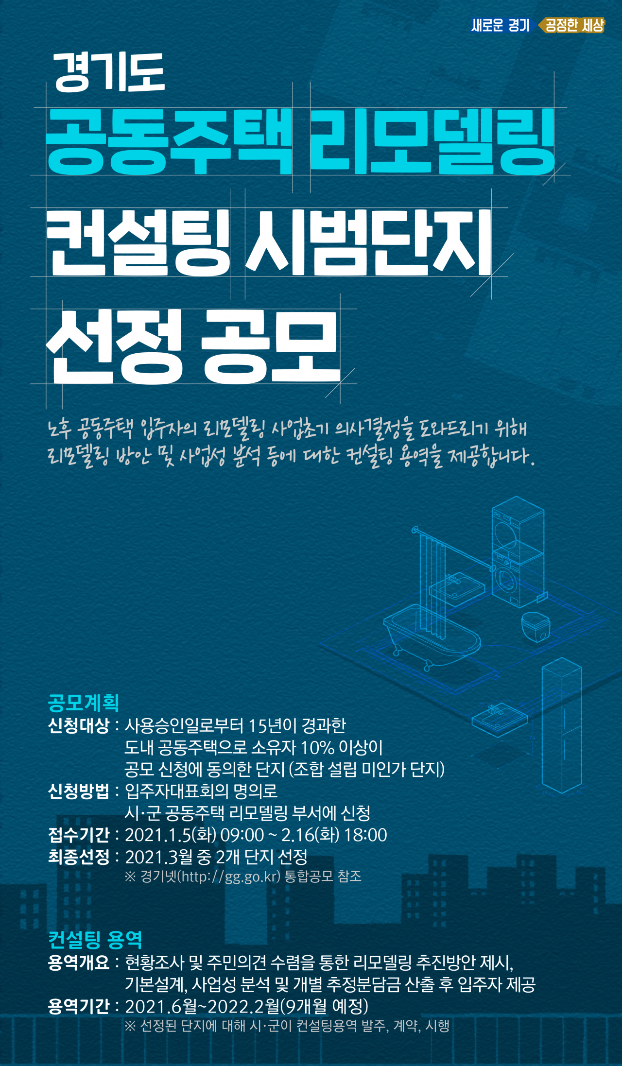 [경기도 포스터]