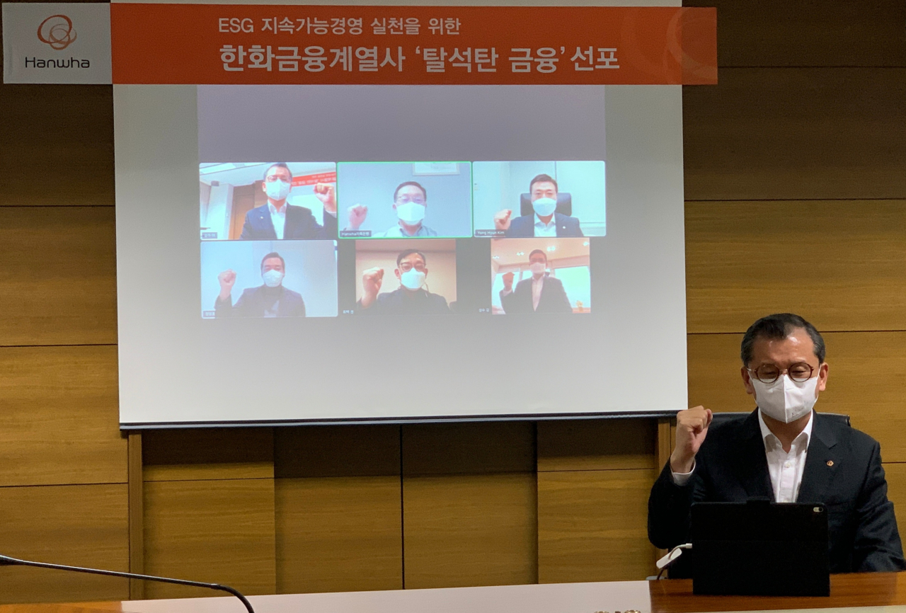 한화그룹 6개 금융계열사 대표들이 5일 오전 비대면 화상회의를 통해 ‘탈석탄 금융’을 결의하고 있다. [한화생명 제공]