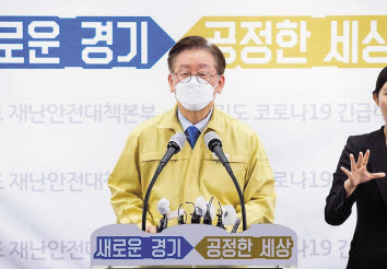 이재명 경기도지사.