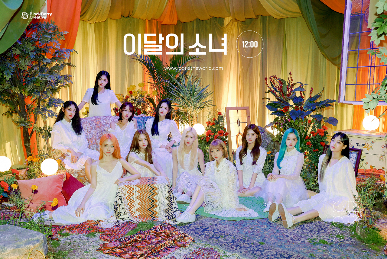 이달의 소녀 [블록베리엔터테인먼트 제공]