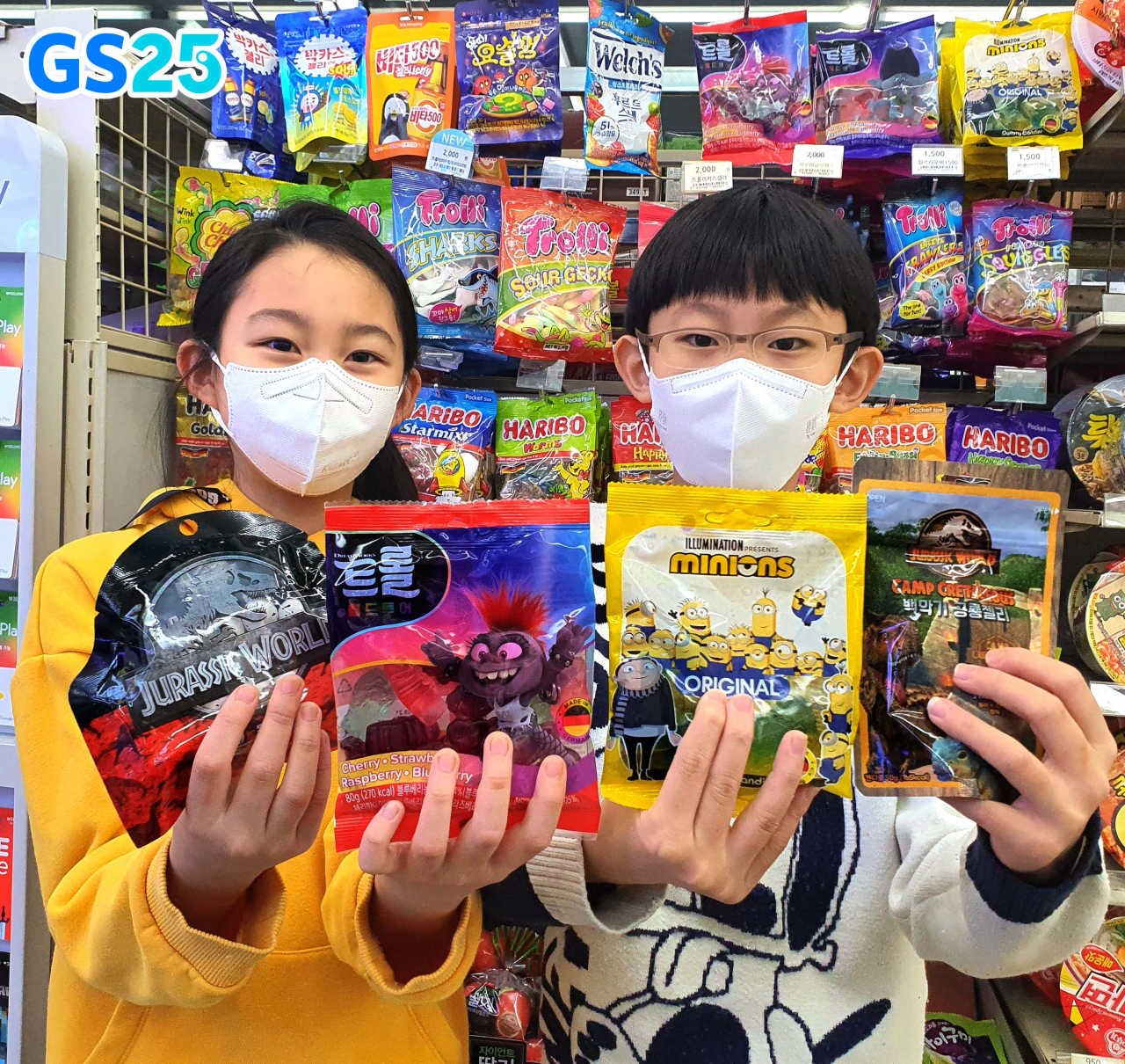 [GS25 제공]