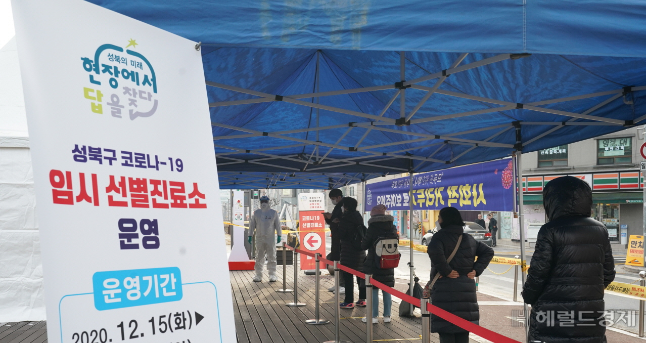 성북구 임시 선별검사소에서 주민들이 검사 받기 위해 줄 서 있다. [성북구 제공]
