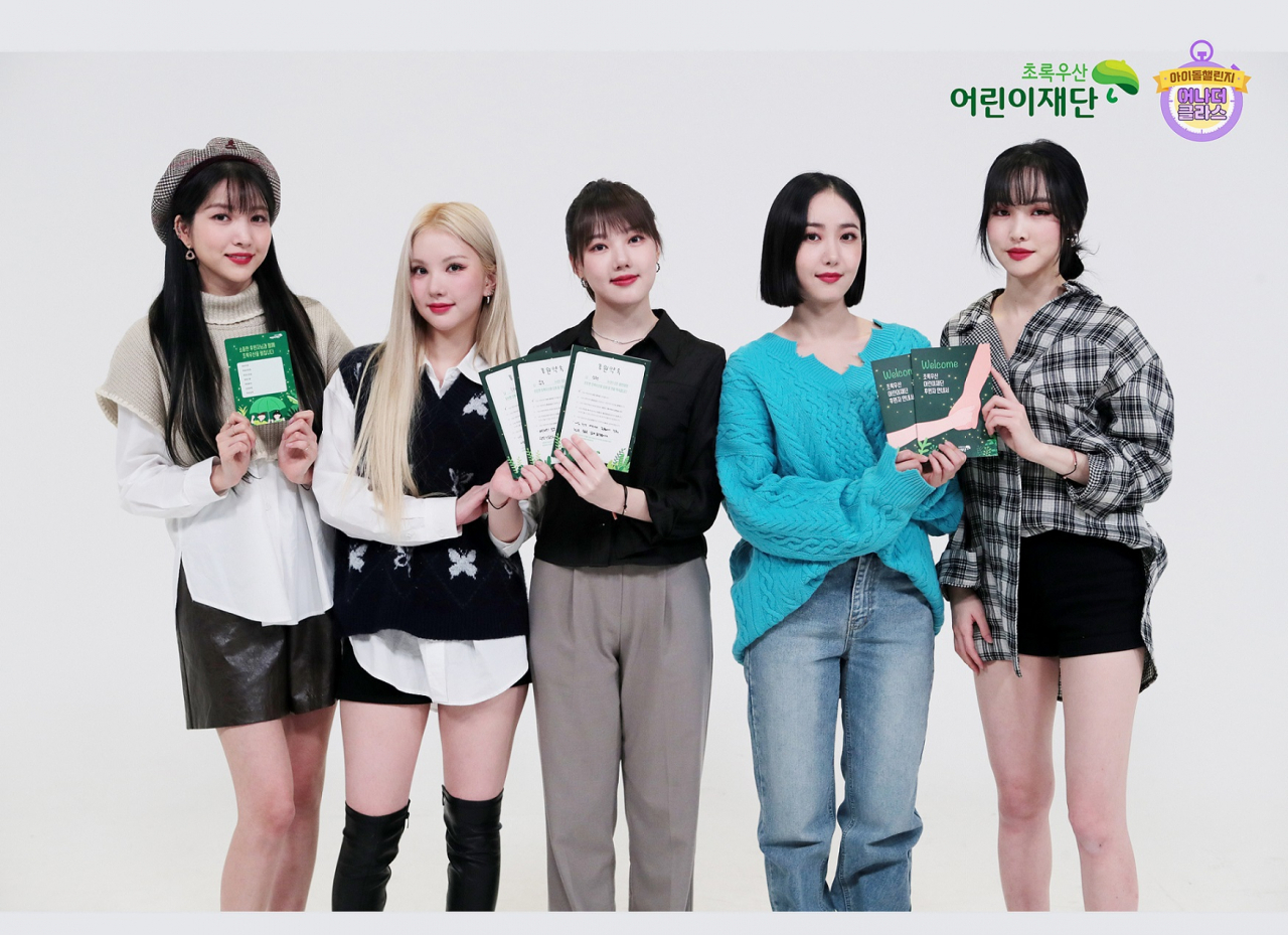 초록우산어린이재단이 걸그룹 여자친구와 착한 기부 챌린지 콘텐츠 ‘아이돌 챌린지: 어나더 클라스’를 통해 해외 모자보건사업 지원에 나선다고 6일 밝혔다. [초록우산어린이재단 제공]