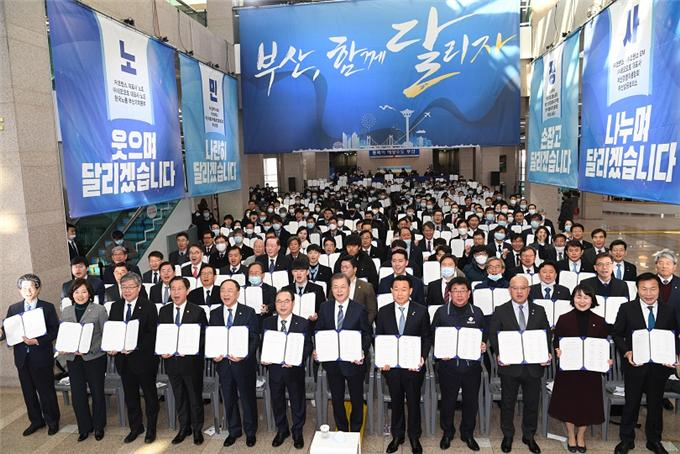 지난 2020년 2월 6일 부산시청에서 열린 부산형 일자리 상생협약식 모습 [부산시 제공]