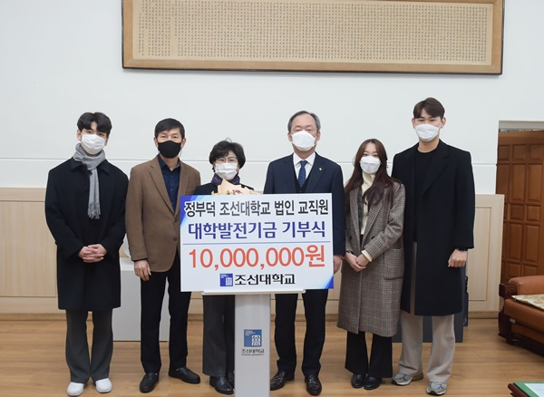 조선대 법인팀 정부덕씨(왼쪽에서 세번째) 일가족과 민영돈 총장(네번째)이 발전기금 기부식을 갖고 기념촬영하고 있다. [조대 제공]