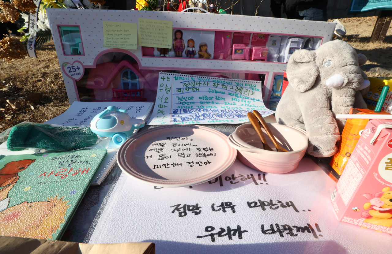 6일 오전 경기 양평 하이패밀리 안데르센 공원묘원에 안장된 정인이의 묘지에 추모객들이 놓고 간 편지와 선물이 놓여 있다. [연합]