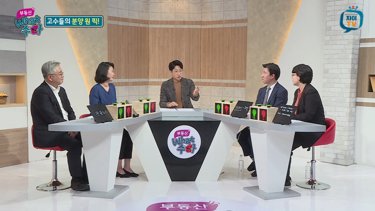 GS건설 유튜브 채널 ‘자이TV’에서 2019년 11월에 공개한 ‘부동산 왓수다-2020년 부동산 시장전망’ 편의 한 장면 [GS건설]