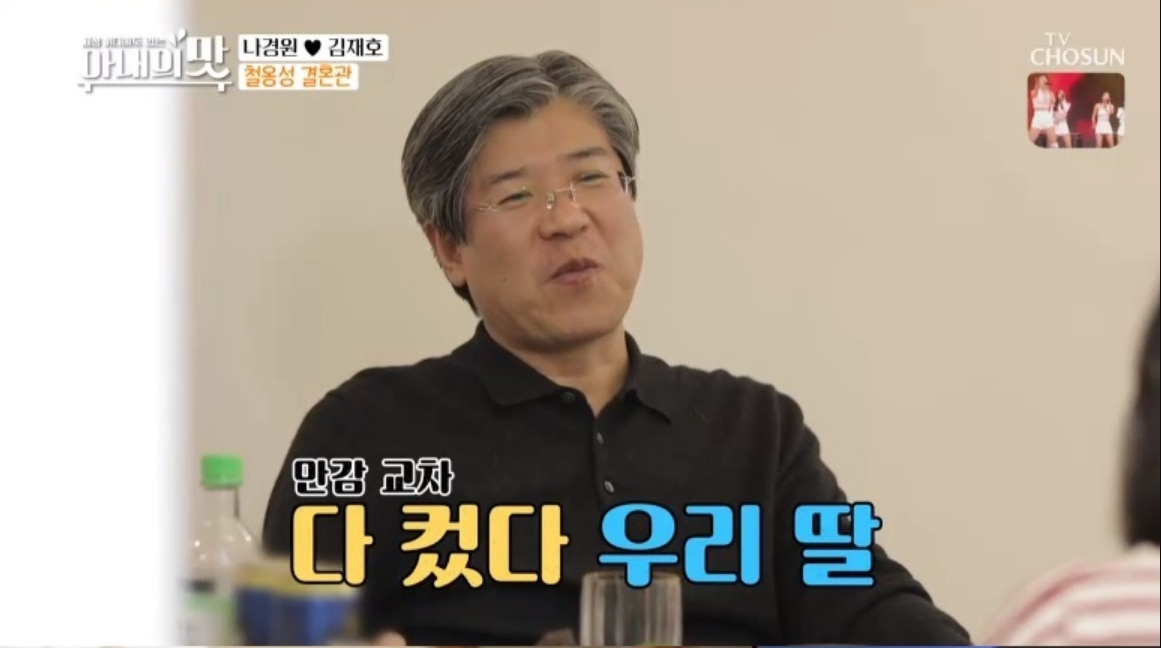 [TV조선 ‘아내의 맛’ 방송화면 캡처]