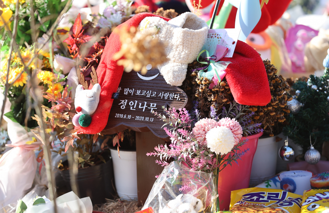 6일 오전 경기 양평 하이패밀리 안데르센 공원묘지에 안장된 정인 양의 묘지에 추모객들이 놓고 간 편지와 선물이 놓여 있다. [연합뉴스]