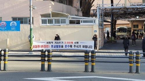 대면 예배 강행하는 부산 서구 A 교회 [부산 서구청 제공]