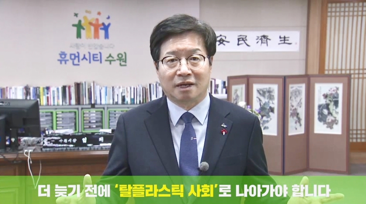 염태영 페북 캡처