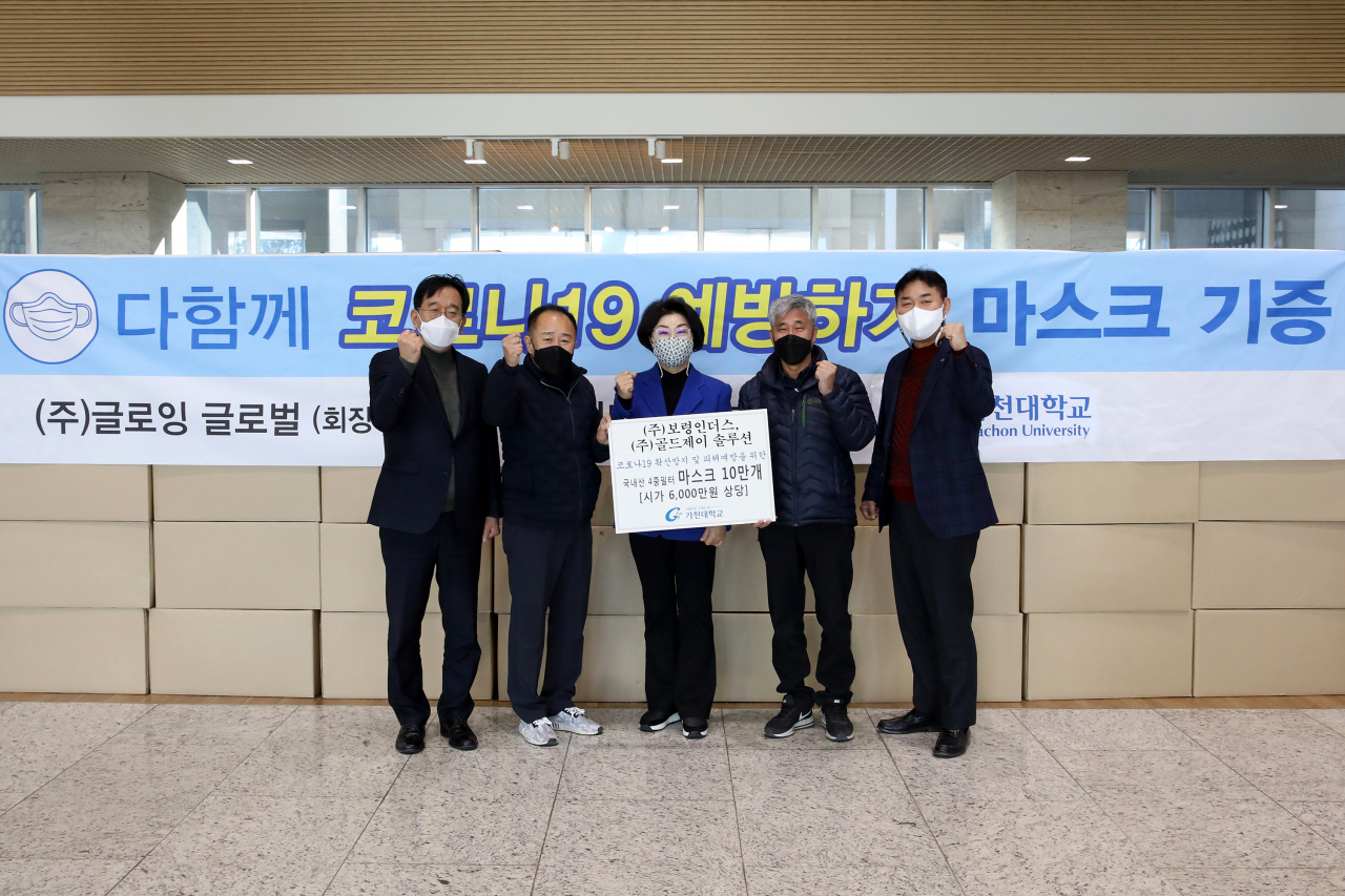 가천대가 보령인더스로부터 마스크 10만장을 기증받고 기념사진을 촬영하고 있다. 가천대 최미리 부총장(사진 가운데), 보령인더스 백승우 대표 (사진 오른쪽에서 두 번째), 이원직 골드제이솔루션 회장(사진 왼쪽에서 두 번째)