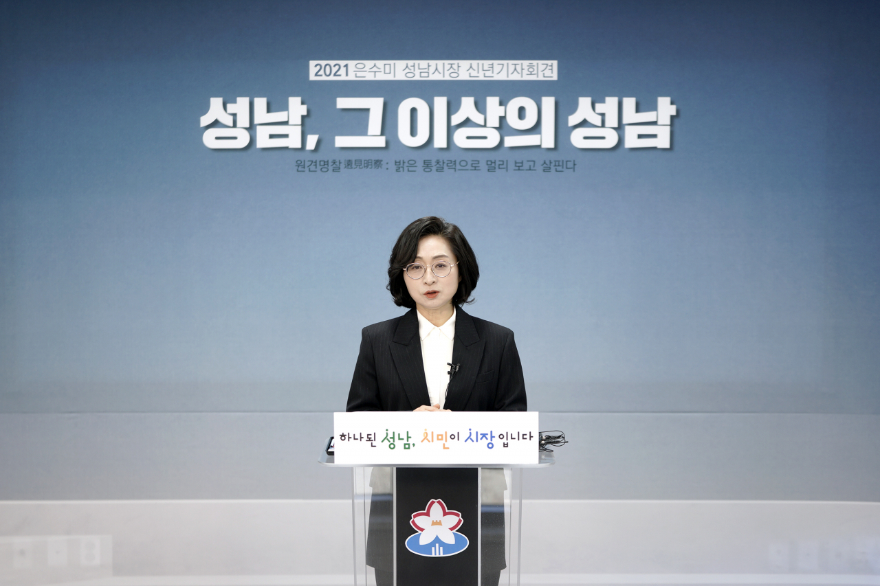 은수미 성남시장.