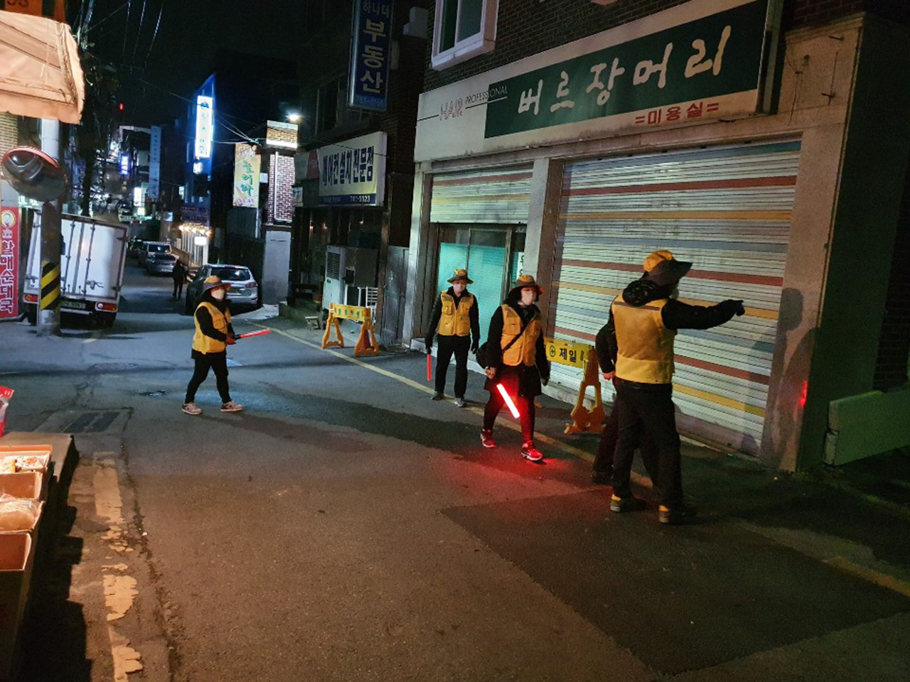 성남시민순찰대.
