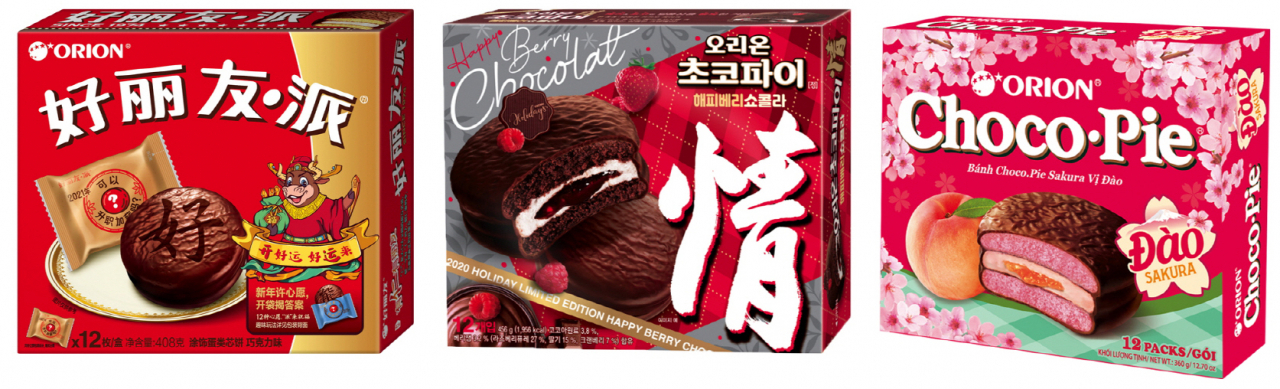 오리온이 최근 출시한 글로벌 한정판 초코파이 제품 [사진제공=오리온]