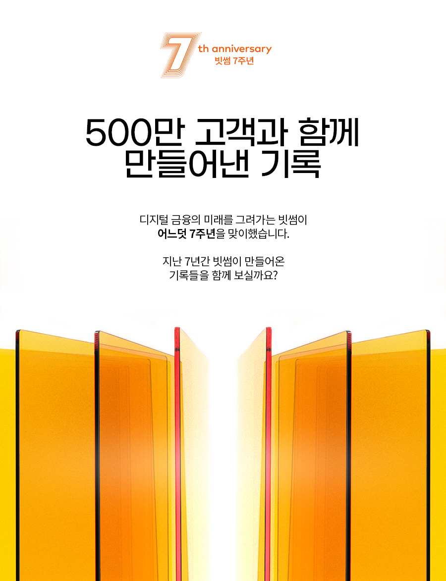 [빗썸 제공]
