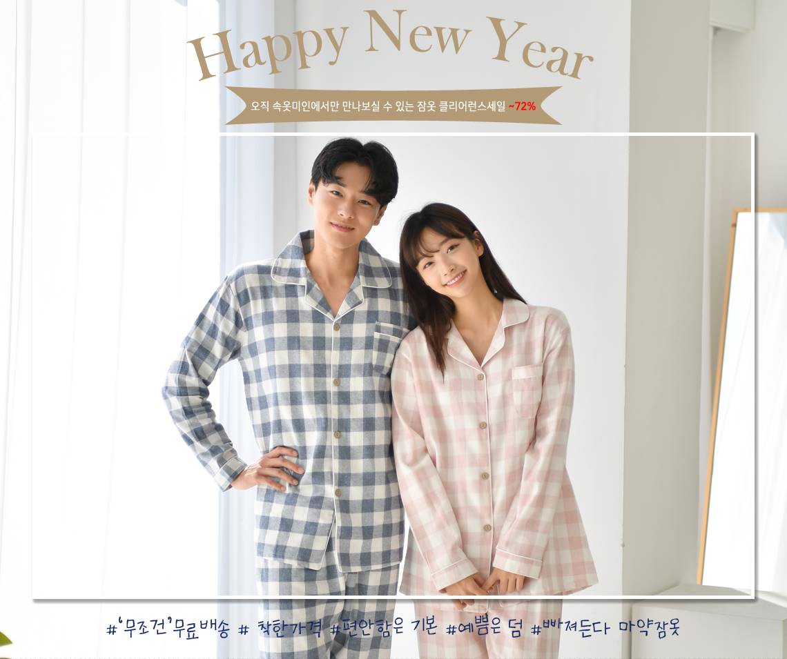 롯데온, 마약잠옷 특가전 [사진제공=롯데온]