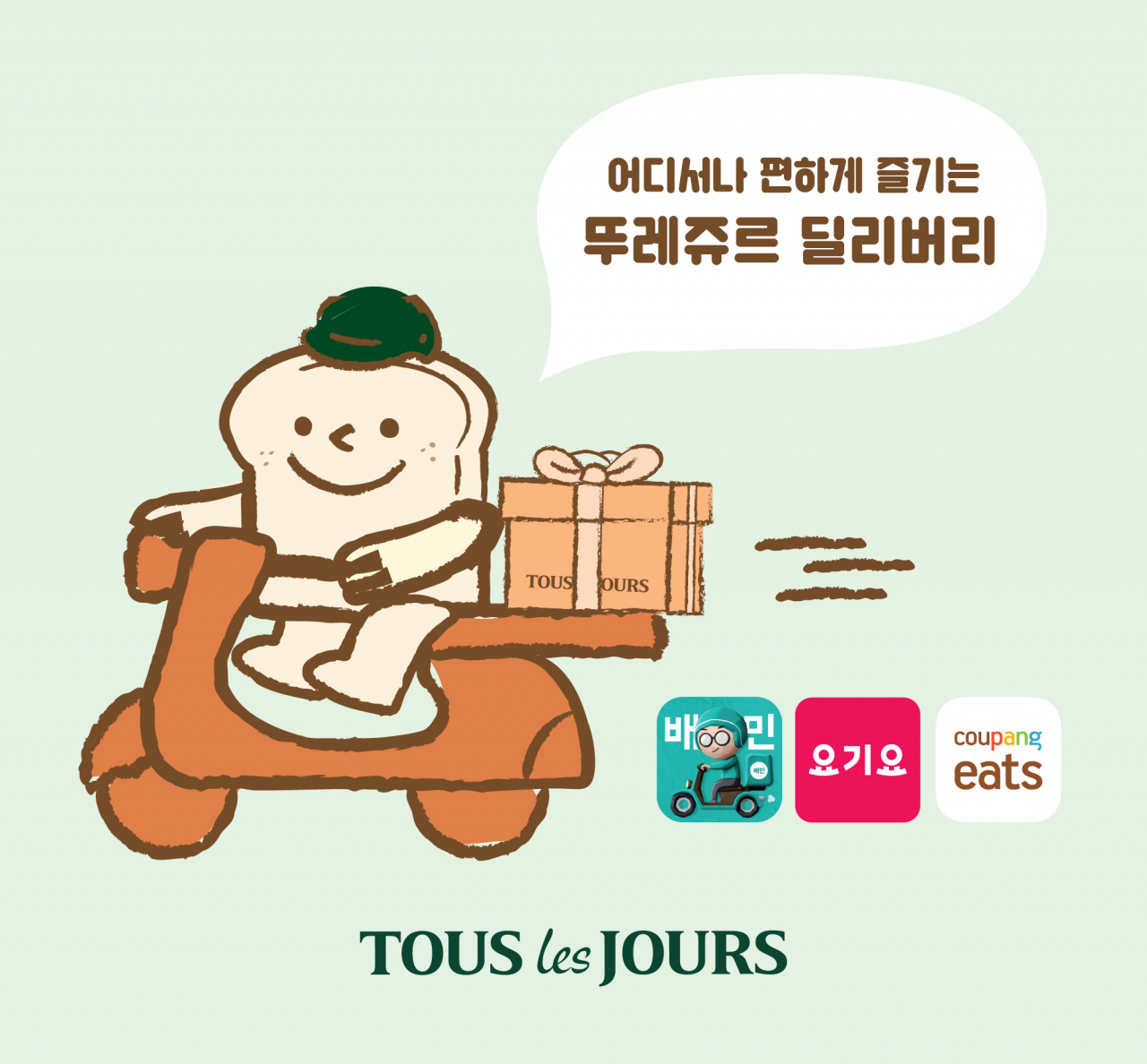 [사진제공=CJ푸드빌]